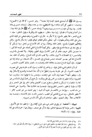 تهذيب تحفة الحبيب في شرح نهاية التدريب Benamor.belgacem