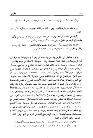 تهذيب تحفة الحبيب في شرح نهاية التدريب Benamor.belgacem