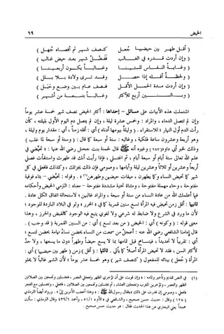 تهذيب تحفة الحبيب في شرح نهاية التدريب Benamor.belgacem