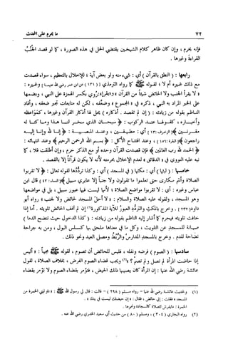 تهذيب تحفة الحبيب في شرح نهاية التدريب Benamor.belgacem