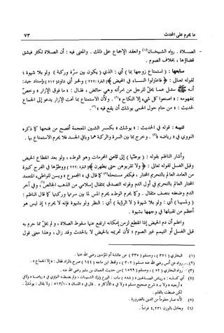 تهذيب تحفة الحبيب في شرح نهاية التدريب Benamor.belgacem