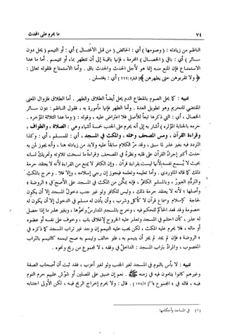 تهذيب تحفة الحبيب في شرح نهاية التدريب Benamor.belgacem