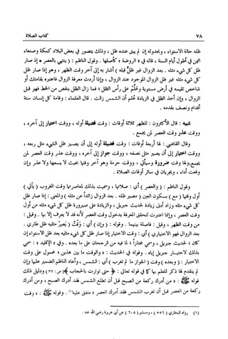 تهذيب تحفة الحبيب في شرح نهاية التدريب Benamor.belgacem