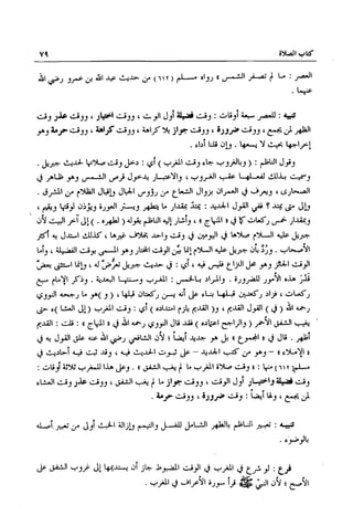 تهذيب تحفة الحبيب في شرح نهاية التدريب Benamor.belgacem