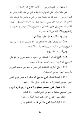 تيسير و تخريج الاحاديث للمبتداين Benamor.belgacem