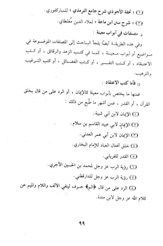 تيسير و تخريج الاحاديث للمبتداين Benamor.belgacem