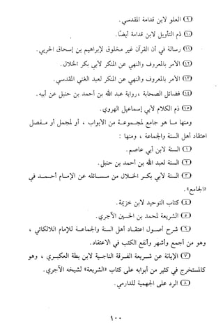 تيسير و تخريج الاحاديث للمبتداين Benamor.belgacem