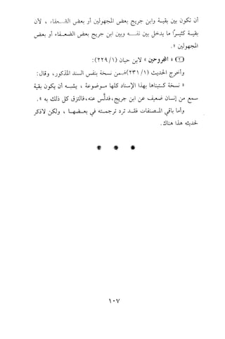 تيسير و تخريج الاحاديث للمبتداين Benamor.belgacem