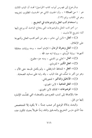 تيسير و تخريج الاحاديث للمبتداين Benamor.belgacem