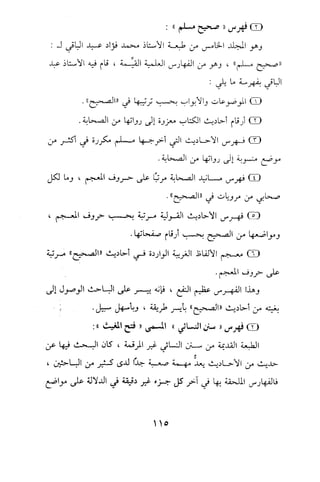 تيسير و تخريج الاحاديث للمبتداين Benamor.belgacem