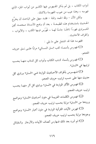 تيسير و تخريج الاحاديث للمبتداين Benamor.belgacem