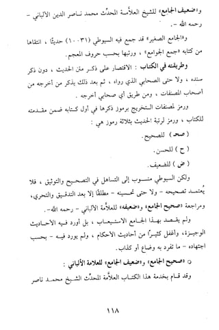 تيسير و تخريج الاحاديث للمبتداين Benamor.belgacem