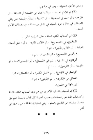 تيسير و تخريج الاحاديث للمبتداين Benamor.belgacem