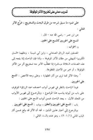 تيسير و تخريج الاحاديث للمبتداين Benamor.belgacem