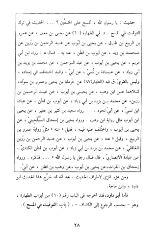 تيسير و تخريج الاحاديث للمبتداين Benamor.belgacem