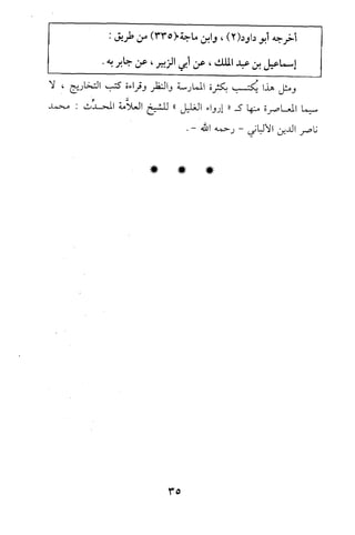 تيسير و تخريج الاحاديث للمبتداين Benamor.belgacem