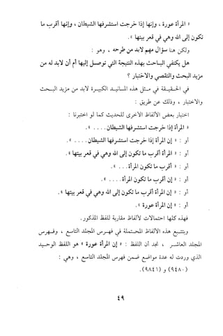 تيسير و تخريج الاحاديث للمبتداين Benamor.belgacem