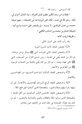 تيسير و تخريج الاحاديث للمبتداين Benamor.belgacem