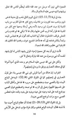 دعوة نبي الله عيسى الى التوحيد Benamor.belgacem