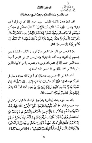 دعوة نبي الله عيسى الى التوحيد Benamor.belgacem