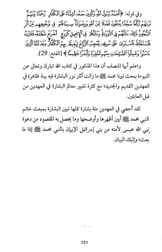 دعوة نبي الله عيسى الى التوحيد Benamor.belgacem