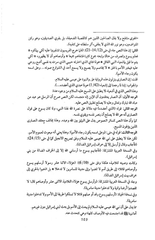 دعوة نبي الله عيسى الى التوحيد Benamor.belgacem