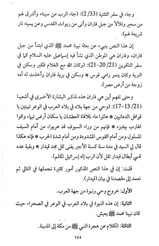 دعوة نبي الله عيسى الى التوحيد Benamor.belgacem