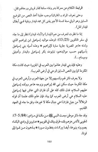 دعوة نبي الله عيسى الى التوحيد Benamor.belgacem