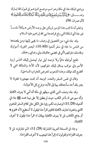 دعوة نبي الله عيسى الى التوحيد Benamor.belgacem