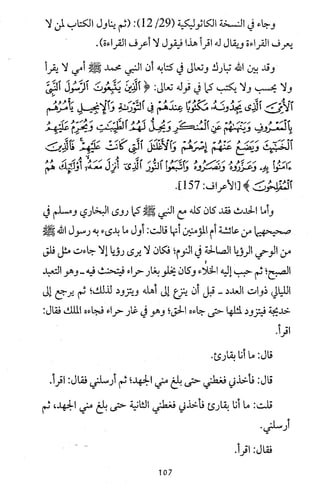 دعوة نبي الله عيسى الى التوحيد Benamor.belgacem