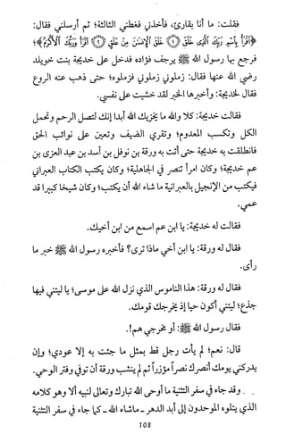 دعوة نبي الله عيسى الى التوحيد Benamor.belgacem