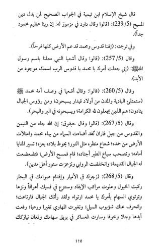 دعوة نبي الله عيسى الى التوحيد Benamor.belgacem