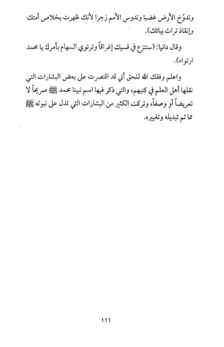 دعوة نبي الله عيسى الى التوحيد Benamor.belgacem