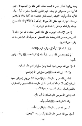 دعوة نبي الله عيسى الى التوحيد Benamor.belgacem