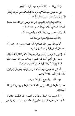 دعوة نبي الله عيسى الى التوحيد Benamor.belgacem