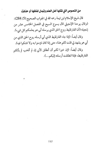 دعوة نبي الله عيسى الى التوحيد Benamor.belgacem