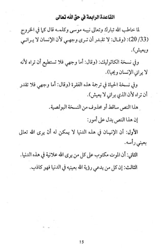 دعوة نبي الله عيسى الى التوحيد Benamor.belgacem