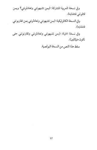 دعوة نبي الله عيسى الى التوحيد Benamor.belgacem