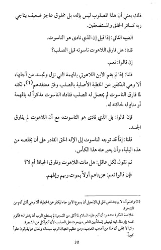 دعوة نبي الله عيسى الى التوحيد Benamor.belgacem