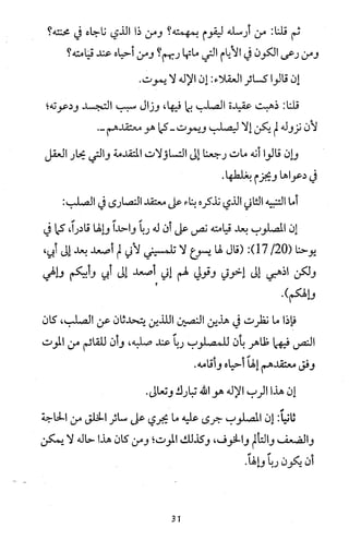 دعوة نبي الله عيسى الى التوحيد Benamor.belgacem