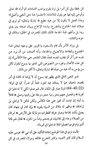 دعوة نبي الله عيسى الى التوحيد Benamor.belgacem