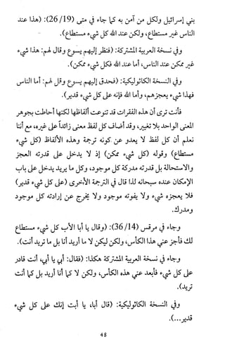 دعوة نبي الله عيسى الى التوحيد Benamor.belgacem