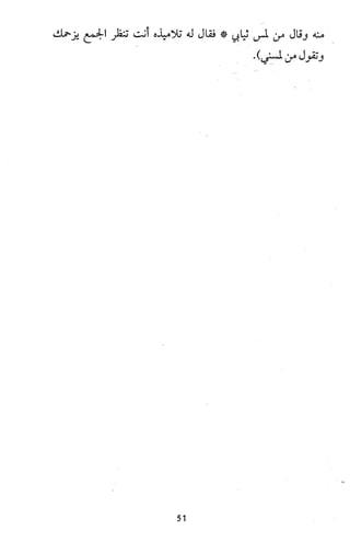 دعوة نبي الله عيسى الى التوحيد Benamor.belgacem