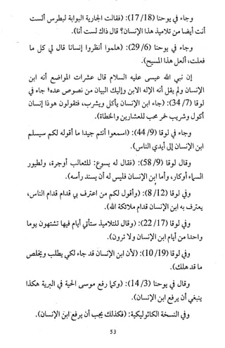 دعوة نبي الله عيسى الى التوحيد Benamor.belgacem