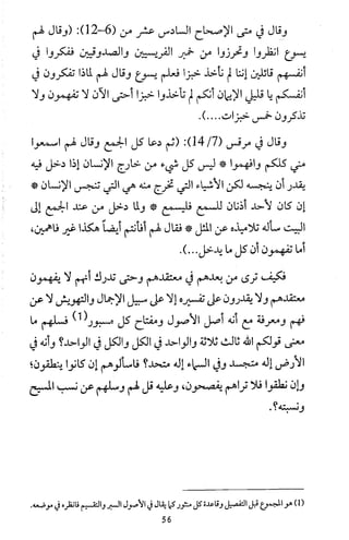 دعوة نبي الله عيسى الى التوحيد Benamor.belgacem