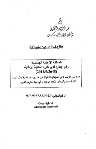 دعوة نبي الله عيسى الى التوحيد Benamor.belgacem