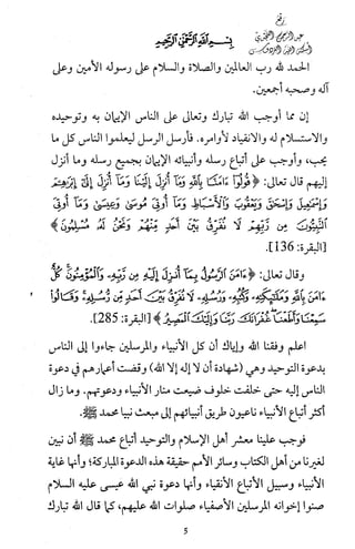 دعوة نبي الله عيسى الى التوحيد Benamor.belgacem