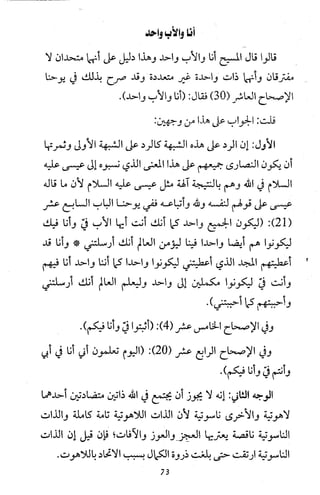 دعوة نبي الله عيسى الى التوحيد Benamor.belgacem