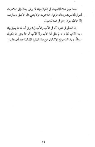 دعوة نبي الله عيسى الى التوحيد Benamor.belgacem