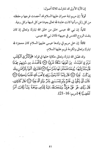 دعوة نبي الله عيسى الى التوحيد Benamor.belgacem